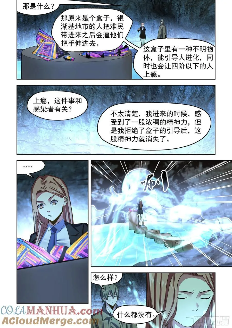 第538话 第15页
