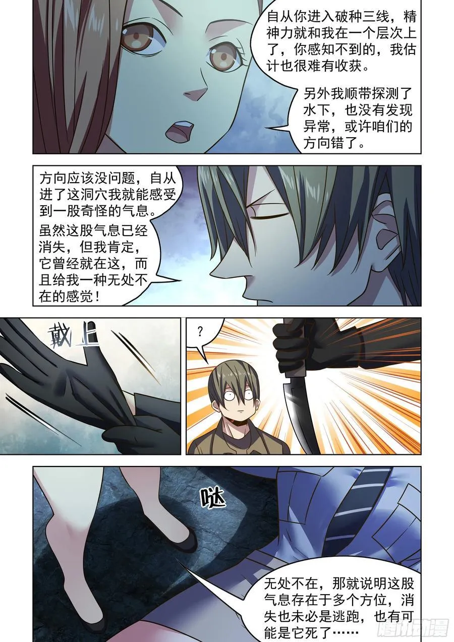第538话 第16页