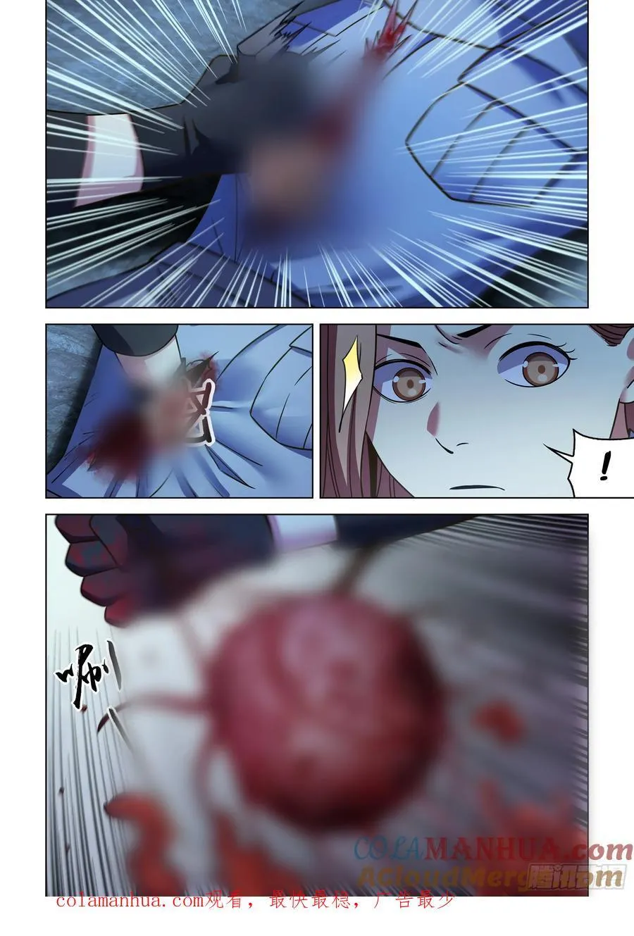 第538话 第17页