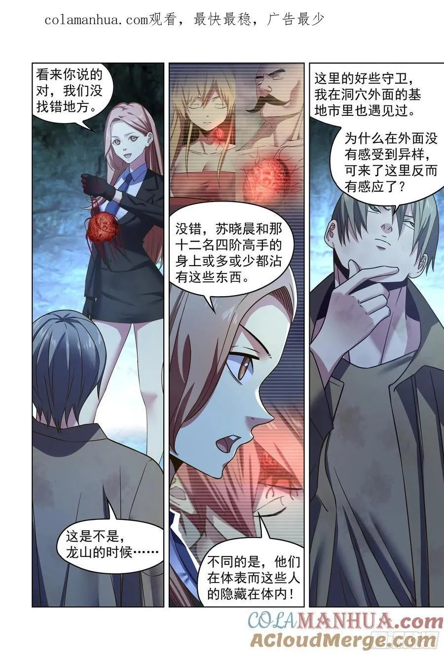第539话 第1页