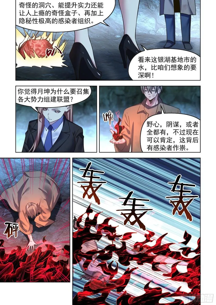第539话 第2页