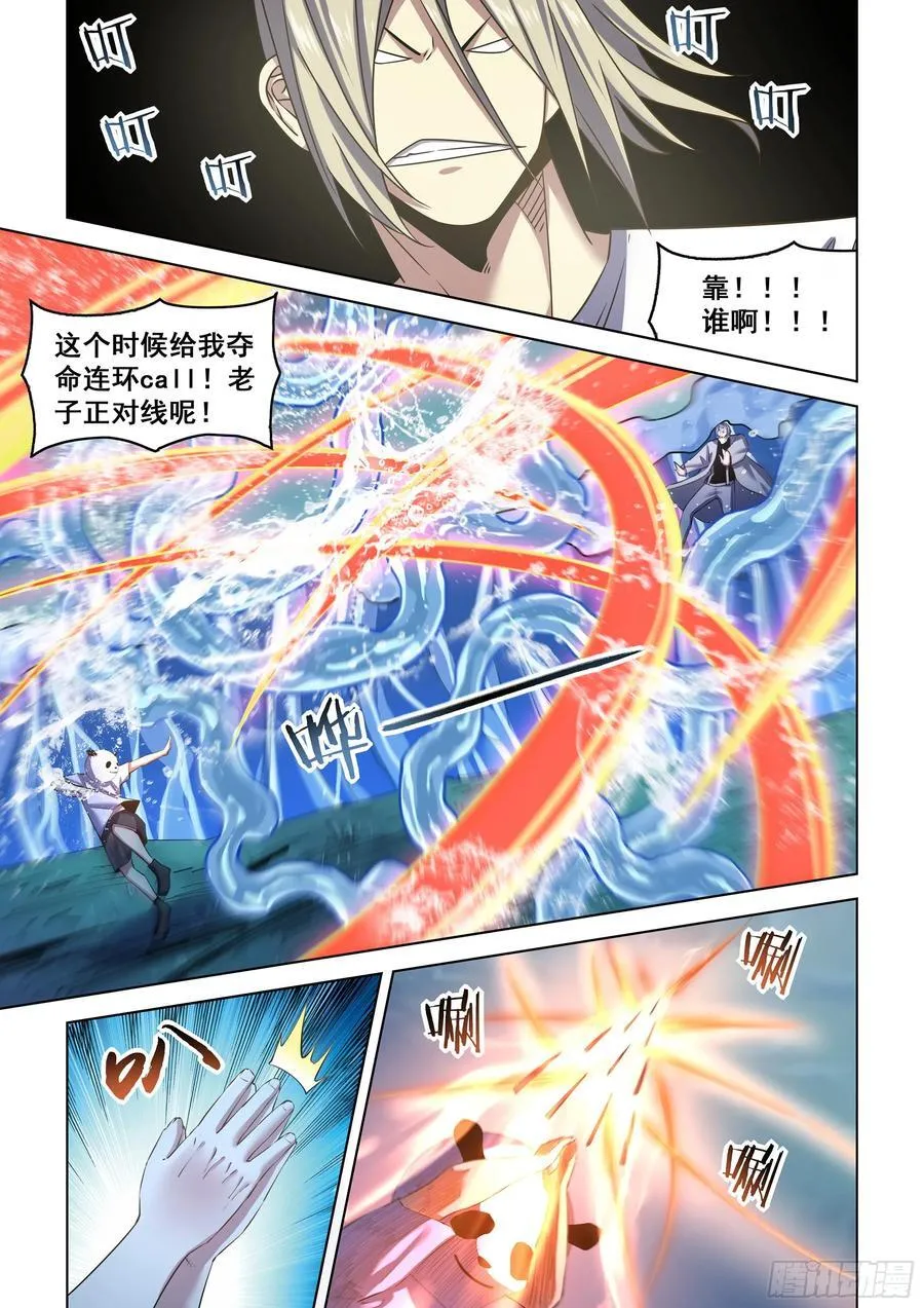 第539话 第4页
