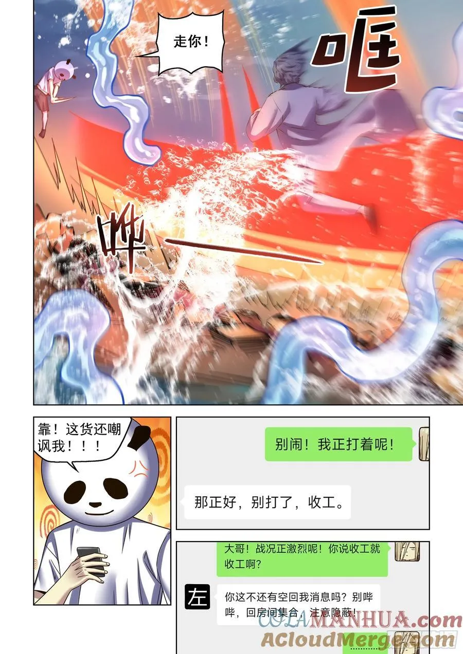 第539话 第5页