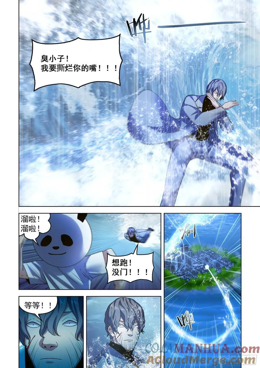 第539话 第7页