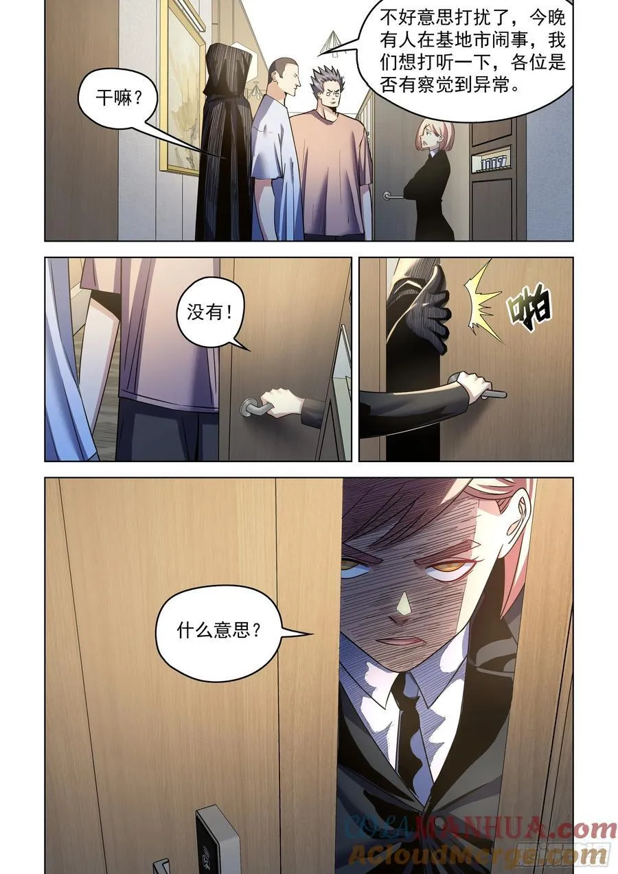第539话 第11页