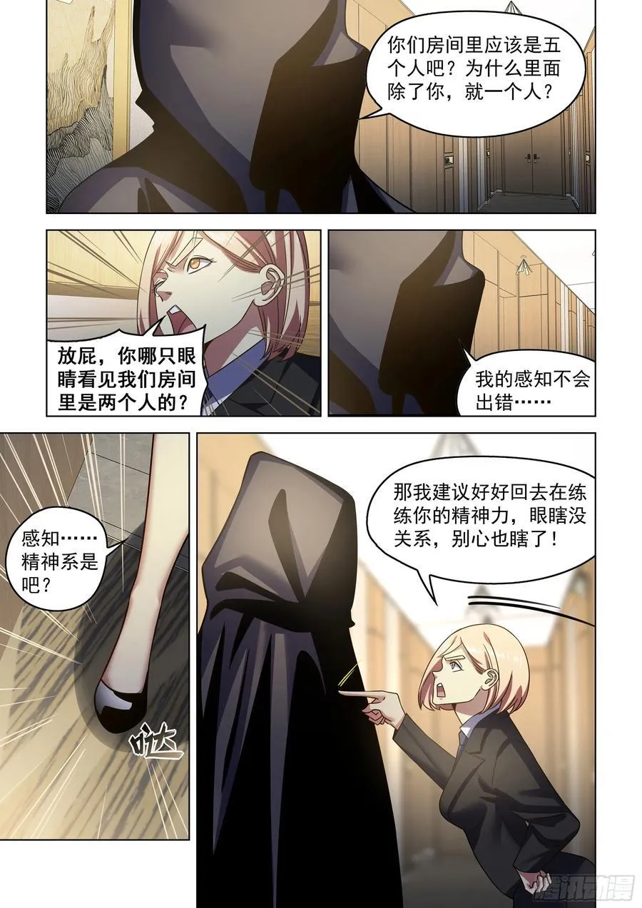 第539话 第12页