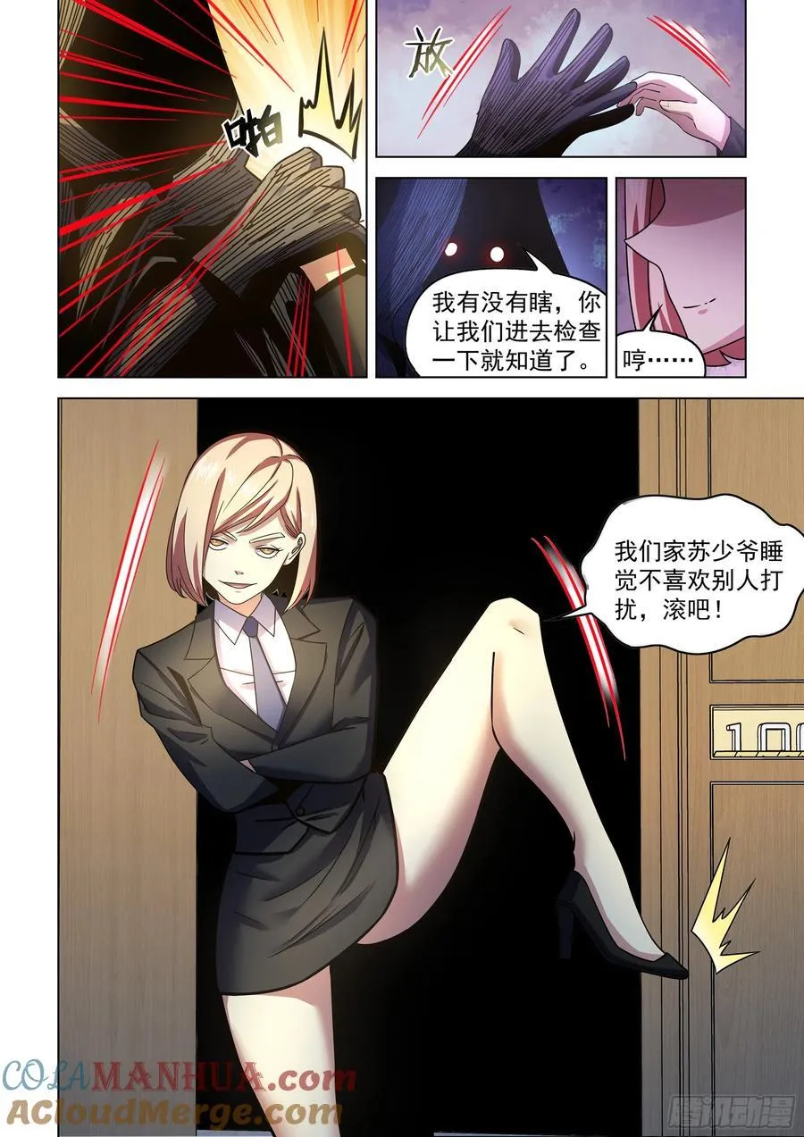 第539话 第13页