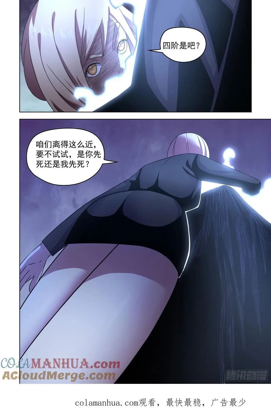 第539话 第15页