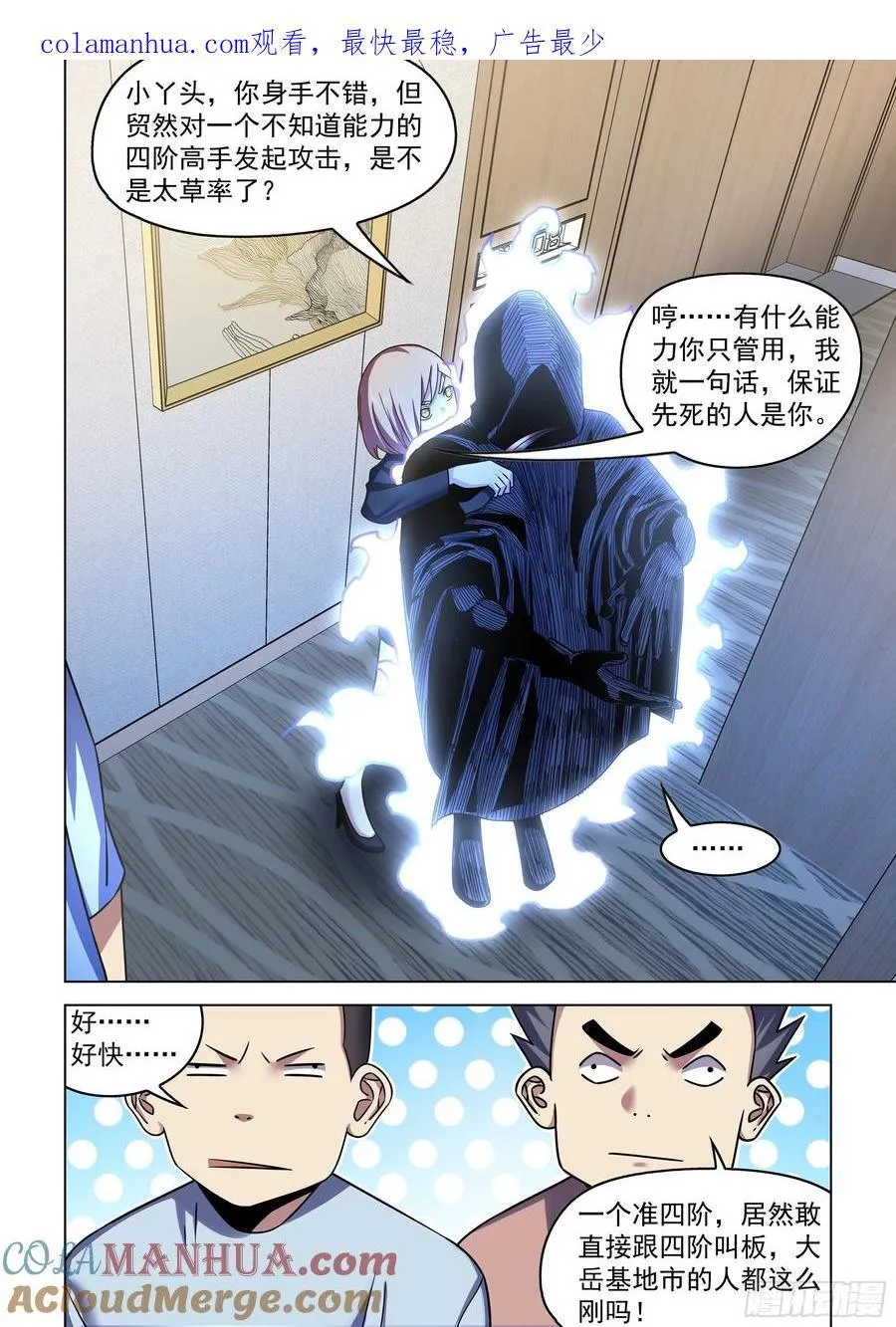 第540话 第1页