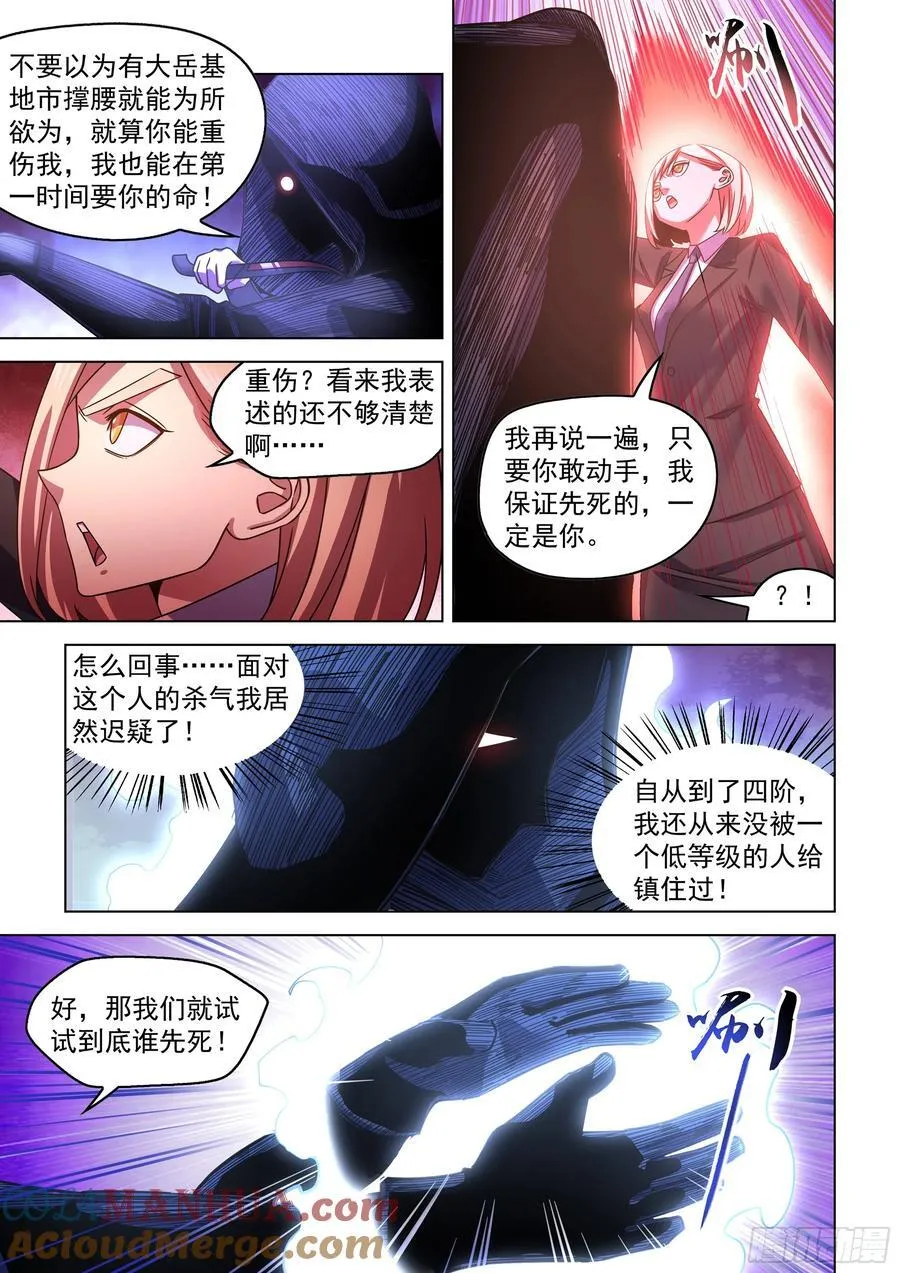 第540话 第2页
