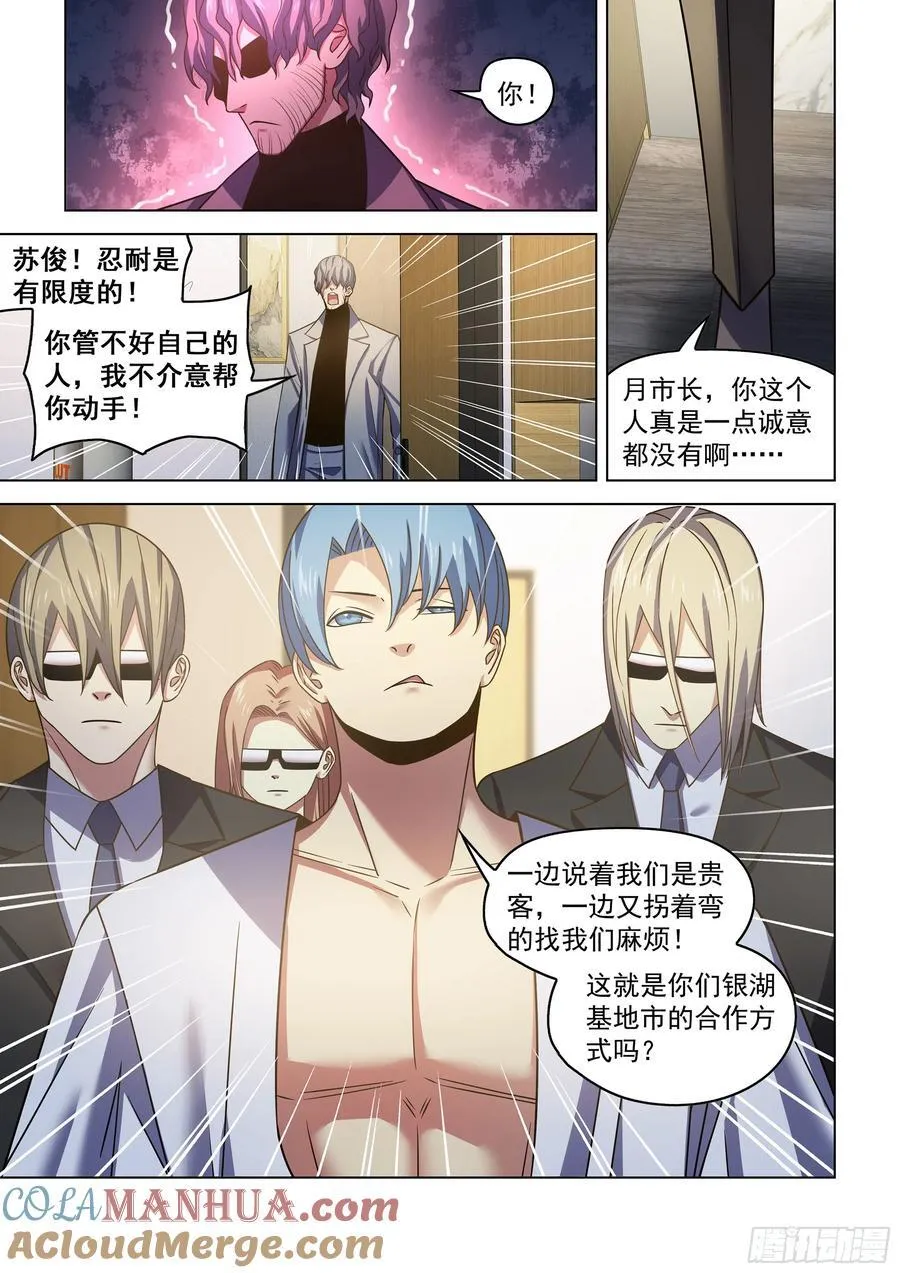 第540话 第4页