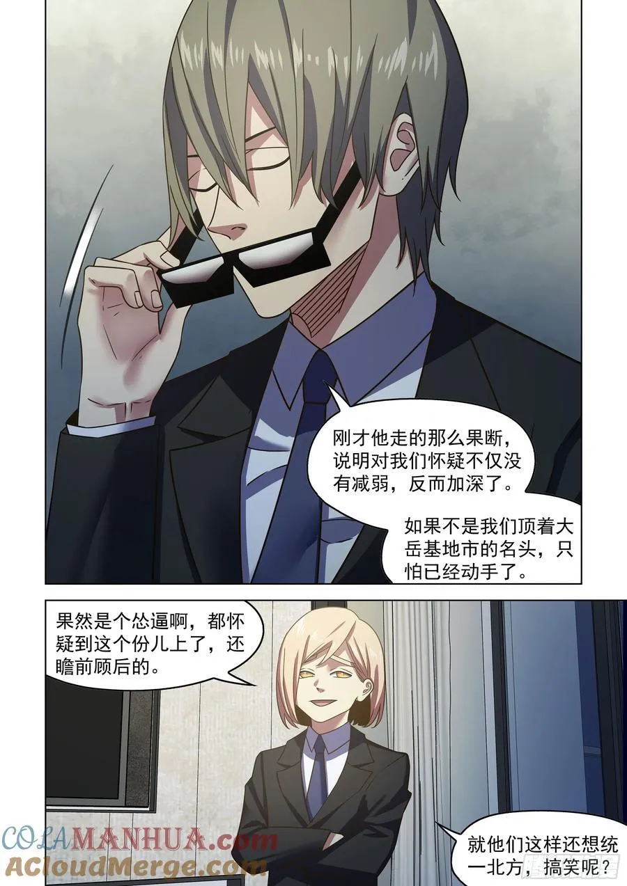 第540话 第7页
