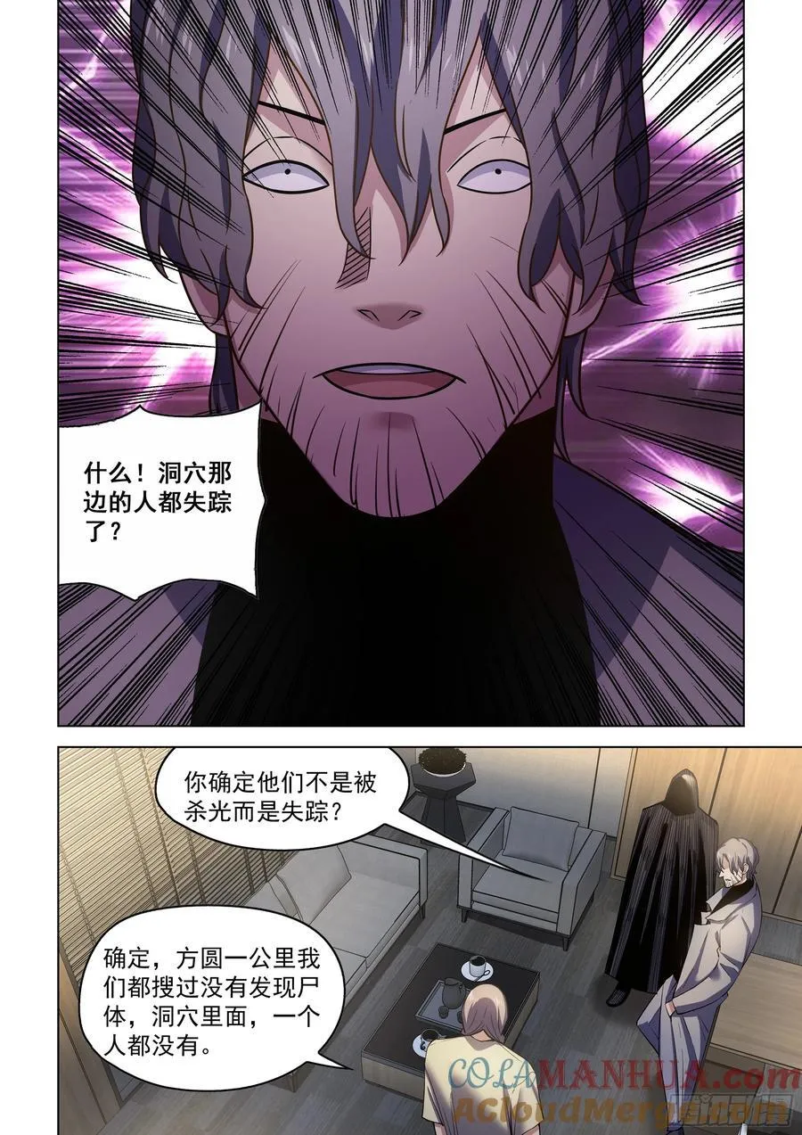 第540话 第9页