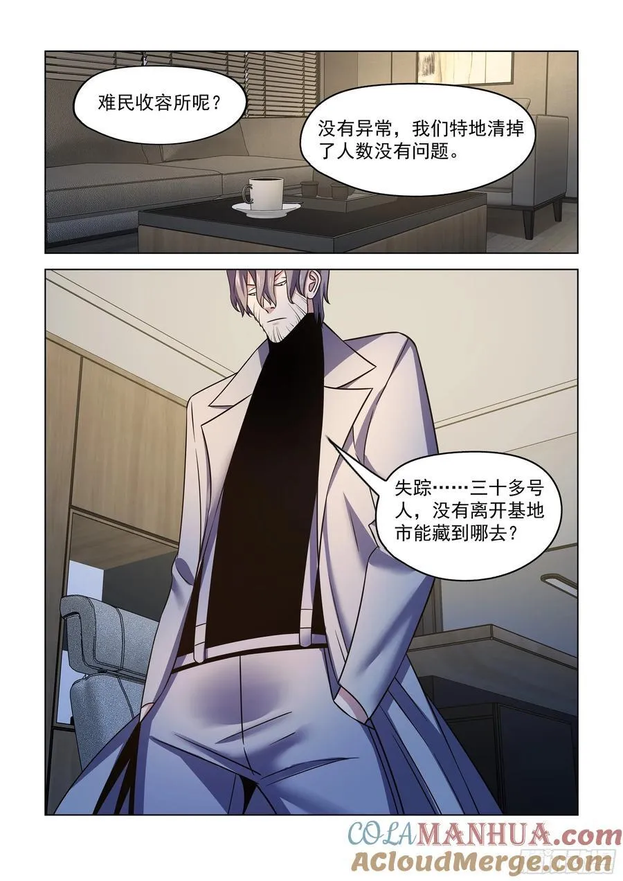 第540话 第10页