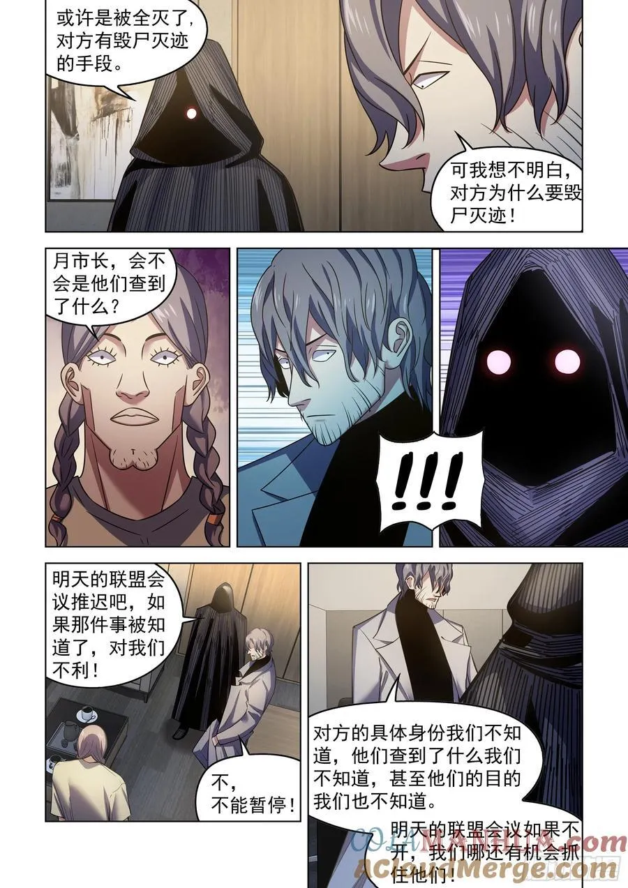 第540话 第11页