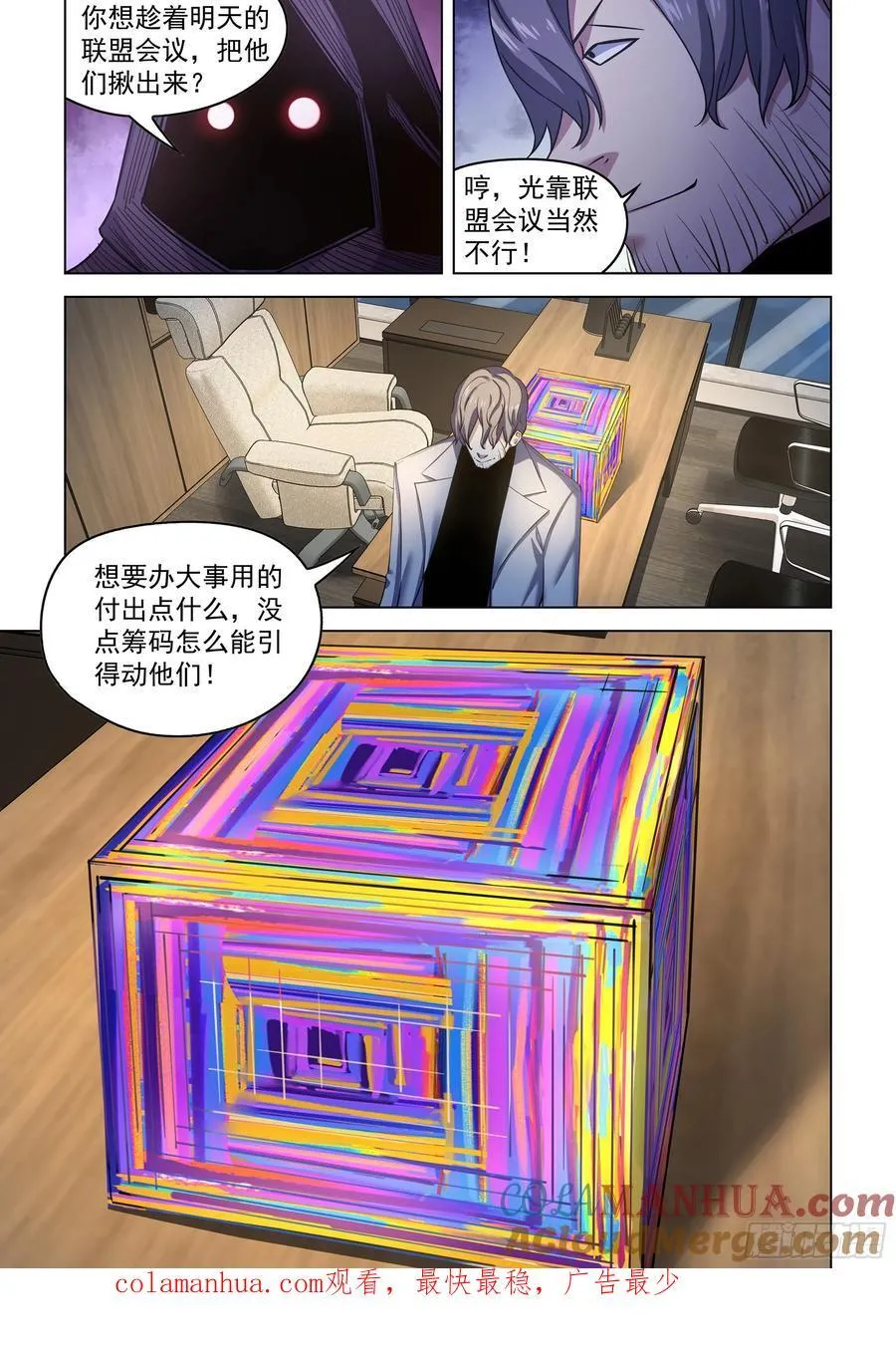 第540话 第12页