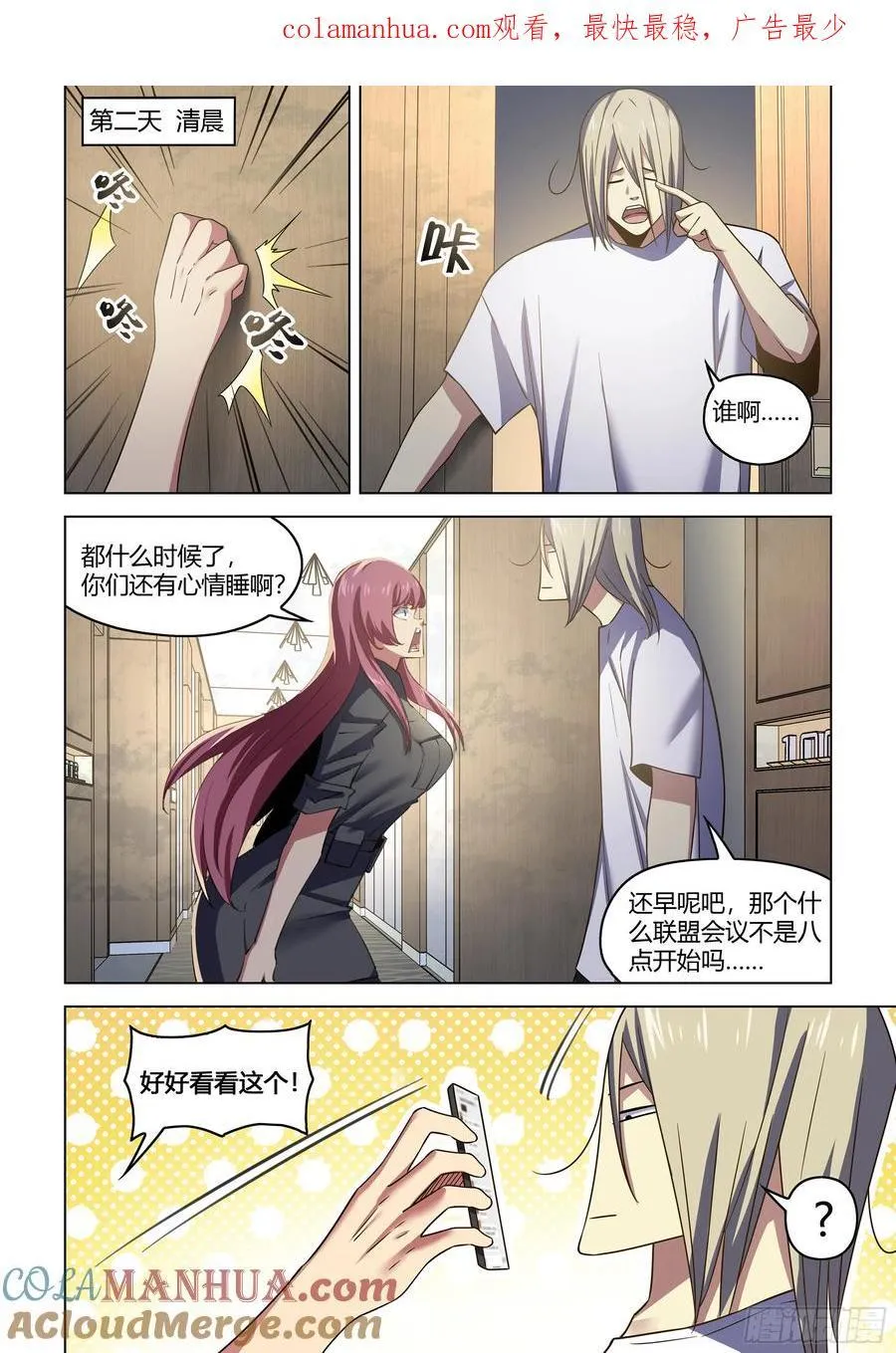 第541话 第1页