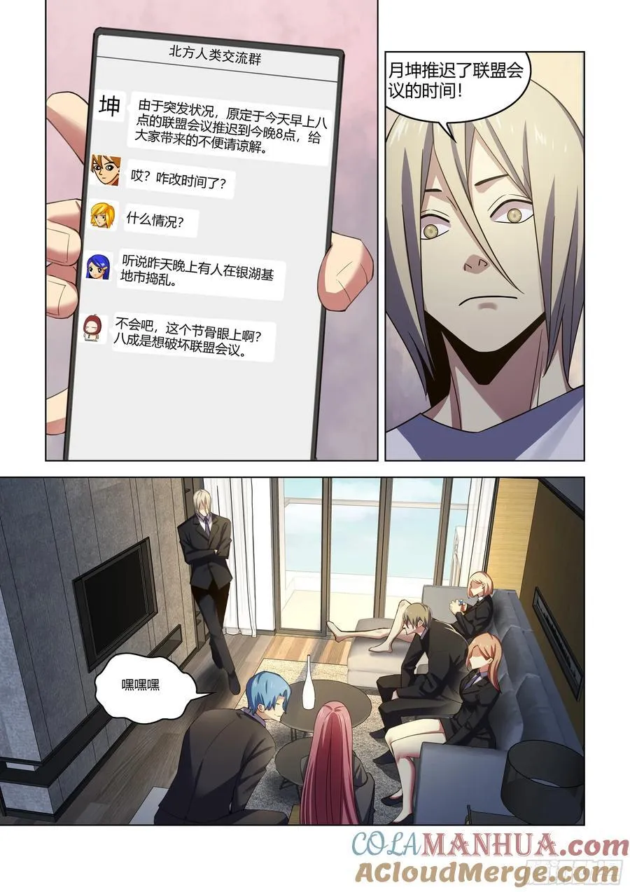 第541话 第2页