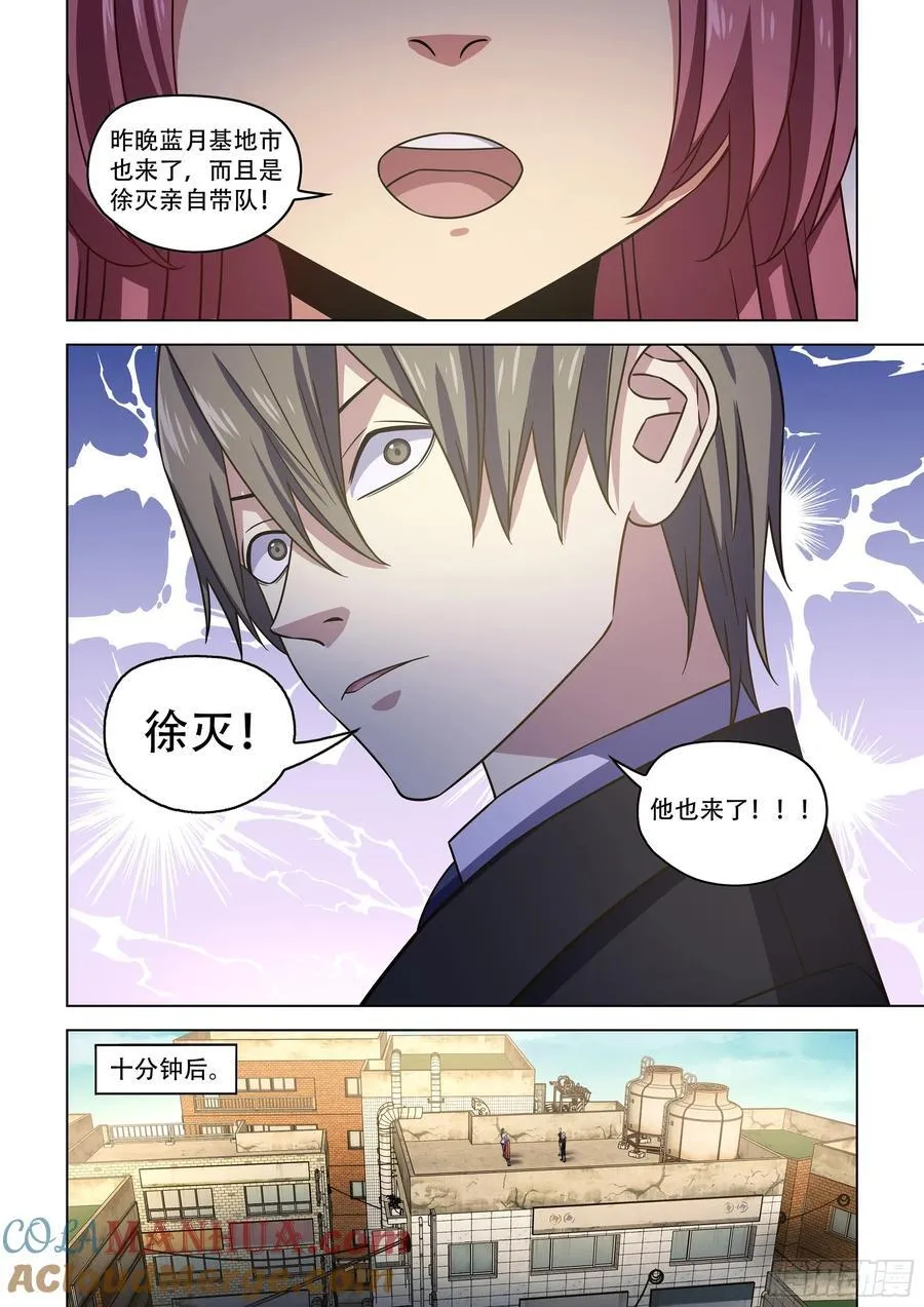 第541话 第5页