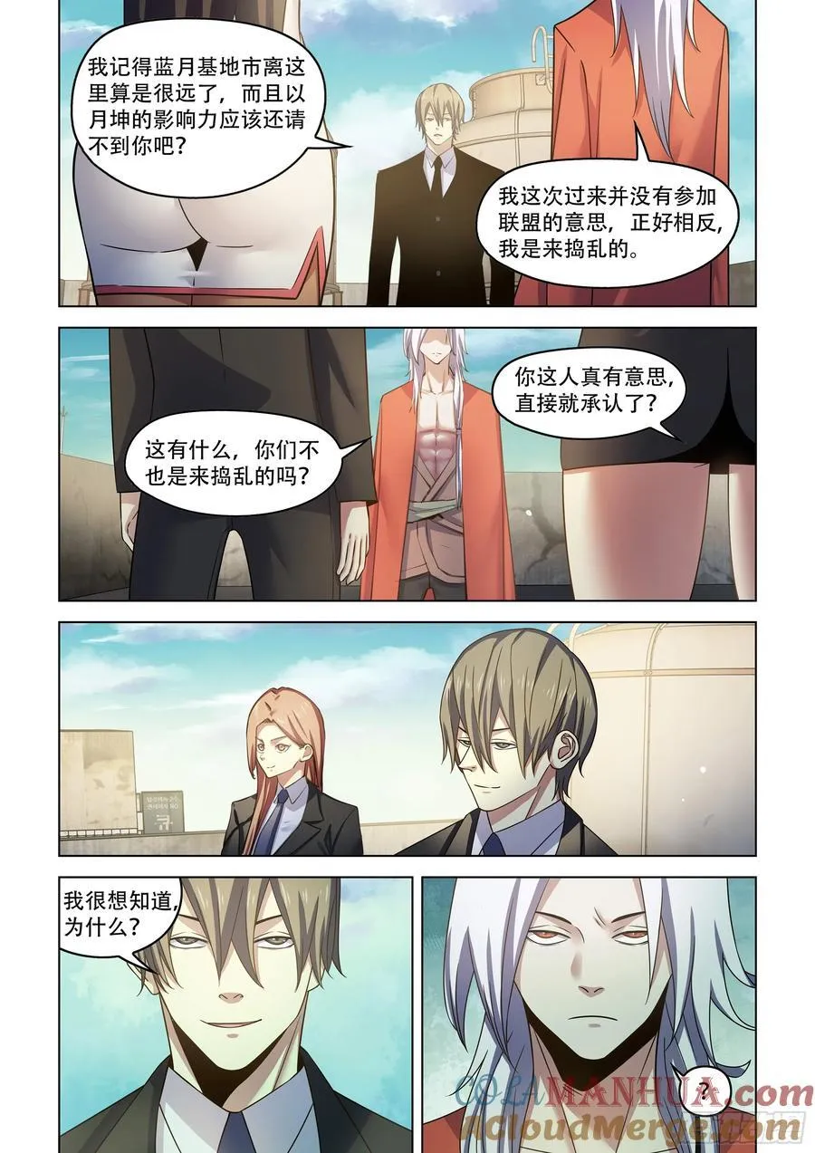 第541话 第8页