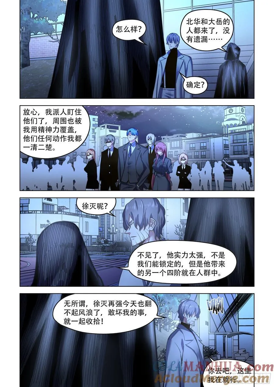 第541话 第10页