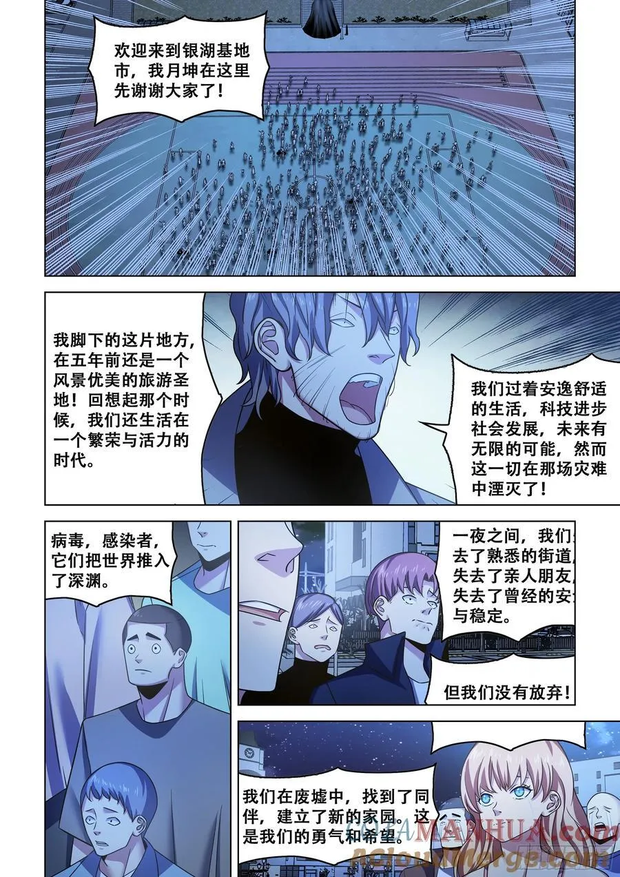 第541话 第11页