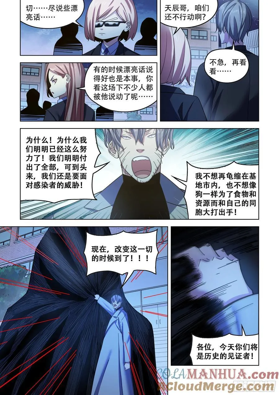 第541话 第12页
