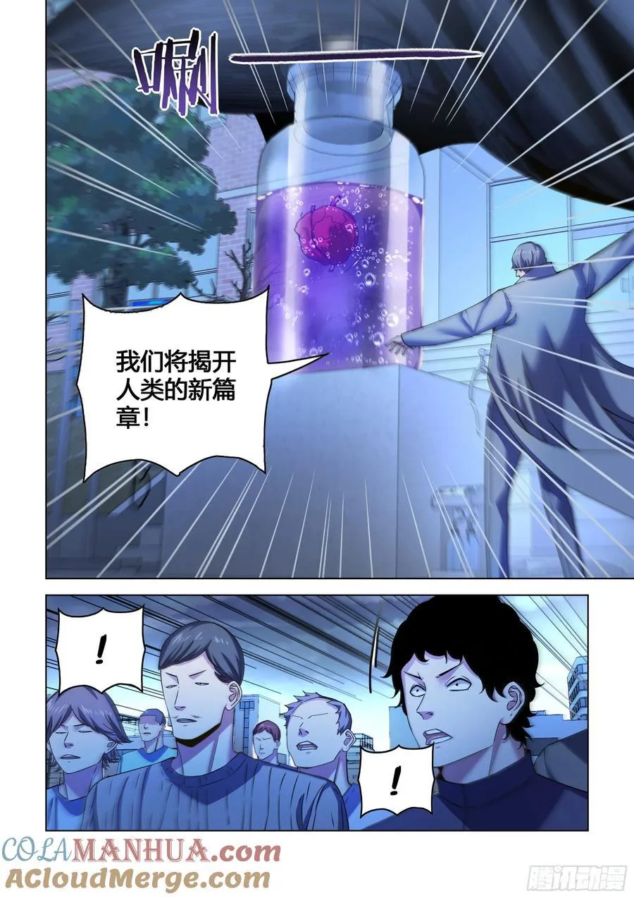 第541话 第13页