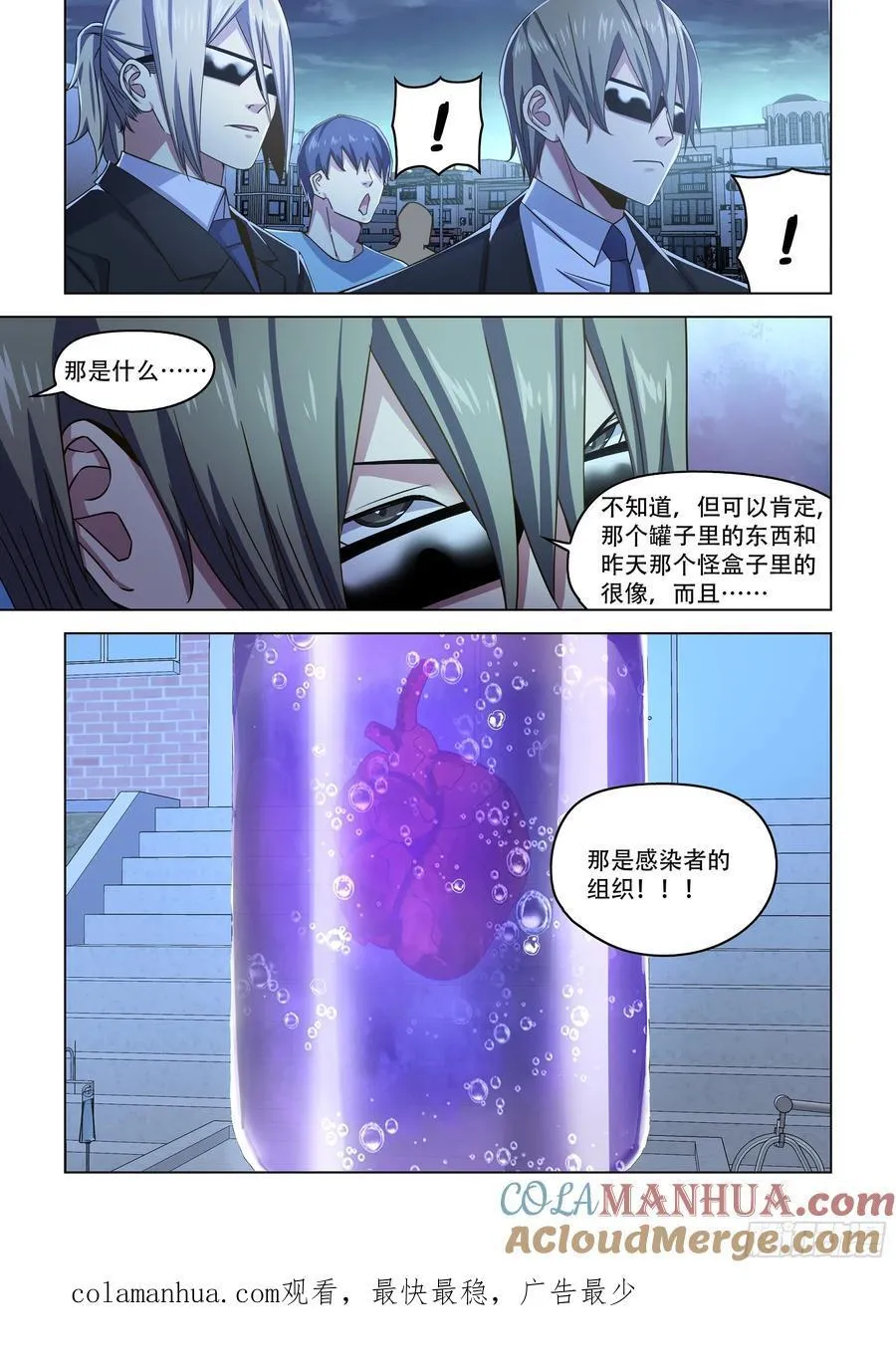 第541话 第14页