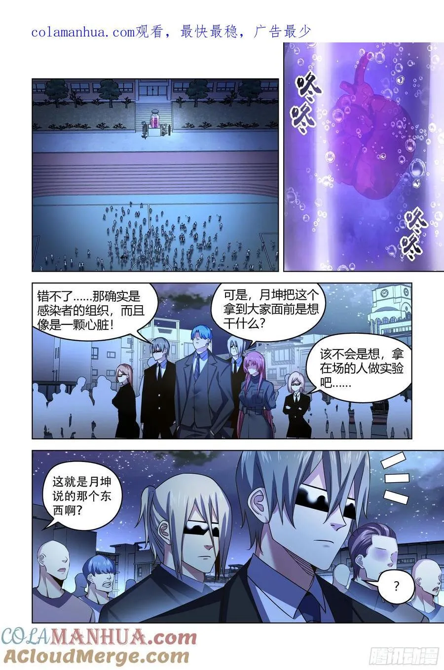 第542话 第1页