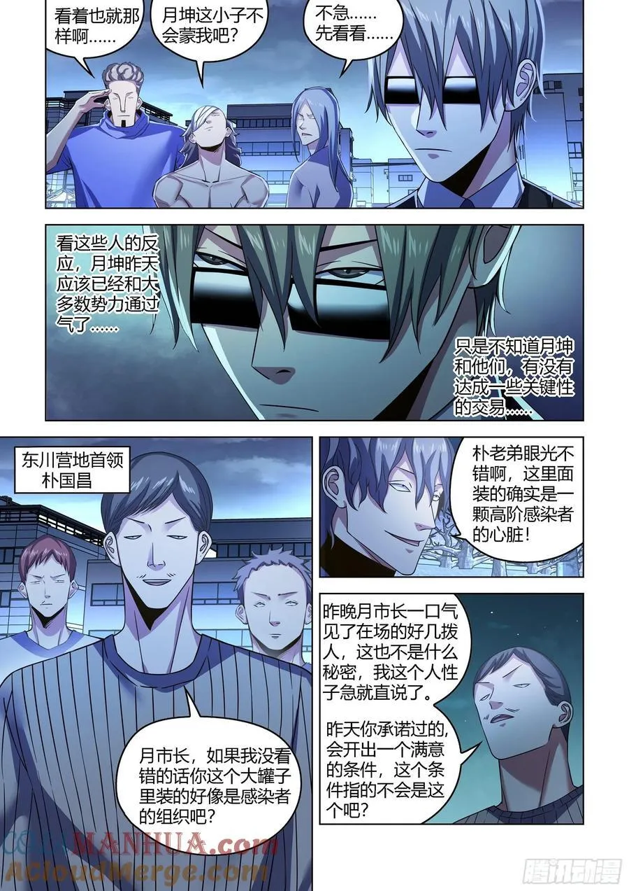第542话 第2页