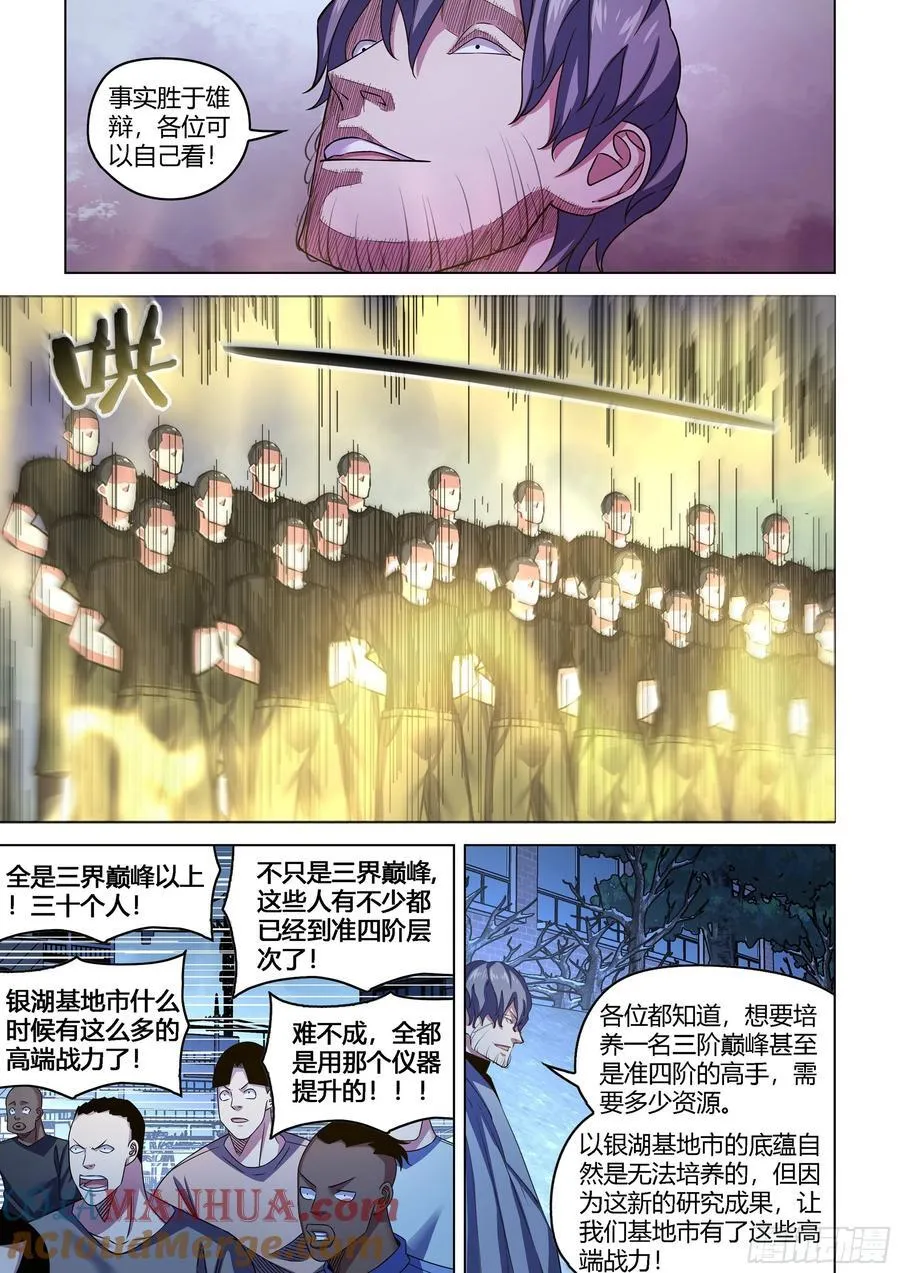 第542话 第6页
