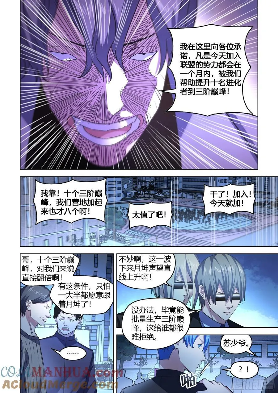 第542话 第7页