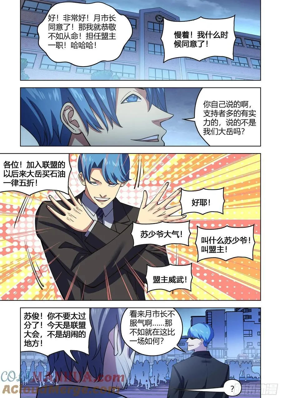 第542话 第10页