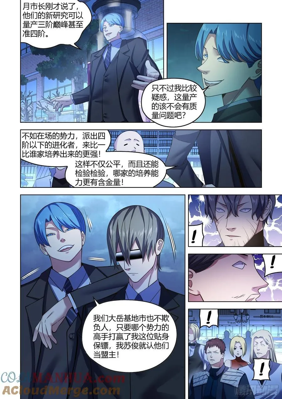第542话 第11页
