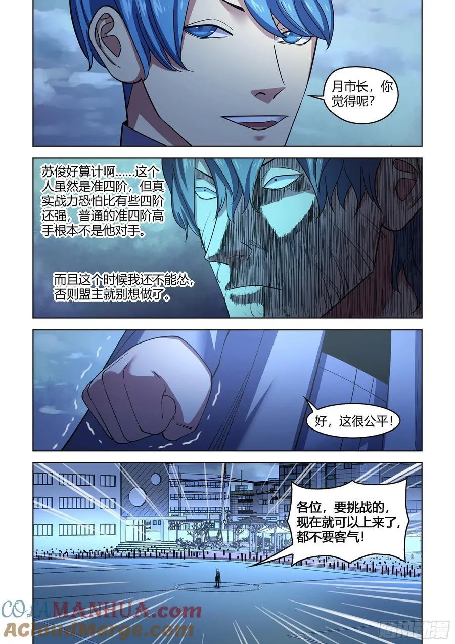 第542话 第12页