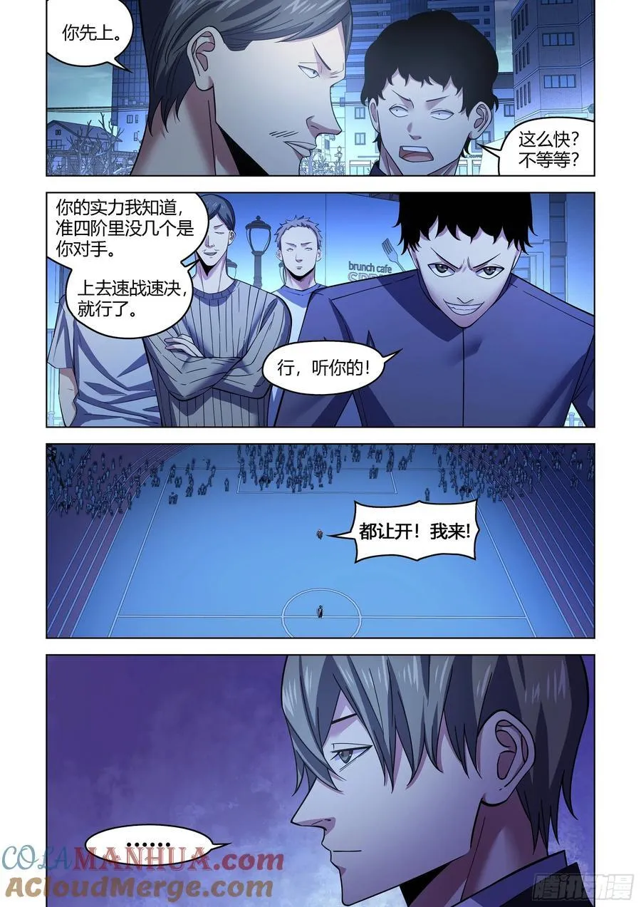 第542话 第13页