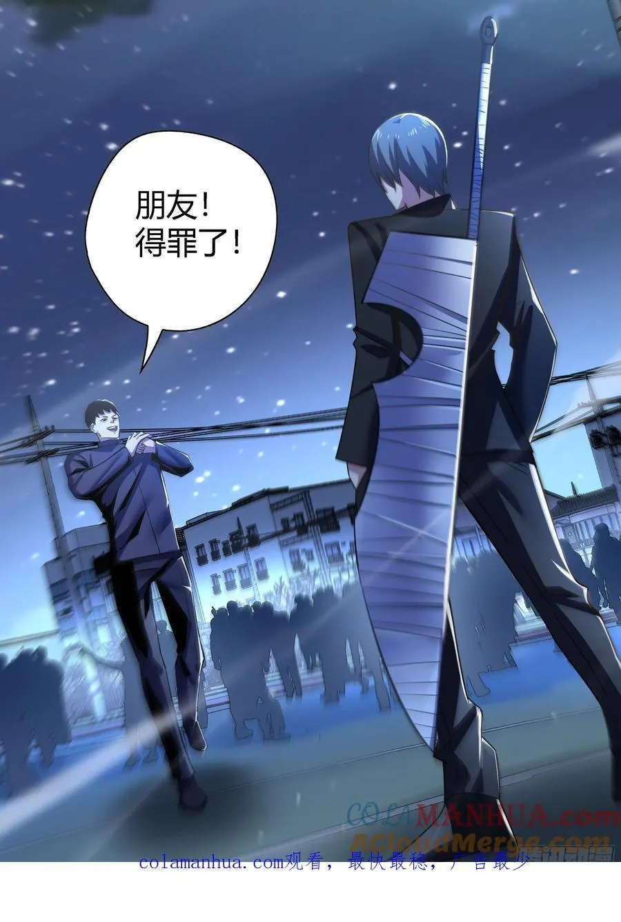 第542话 第14页