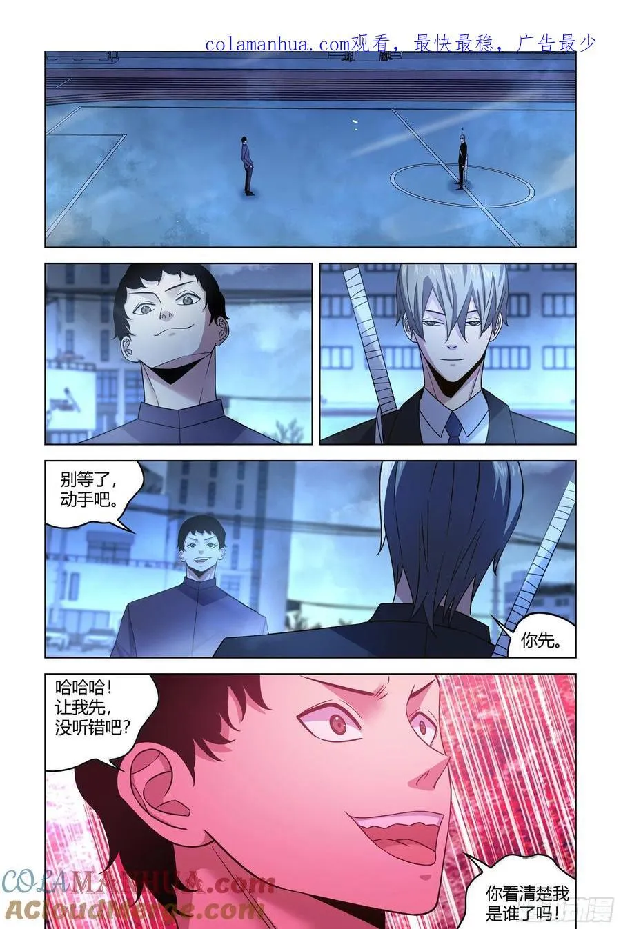 第543话 第1页
