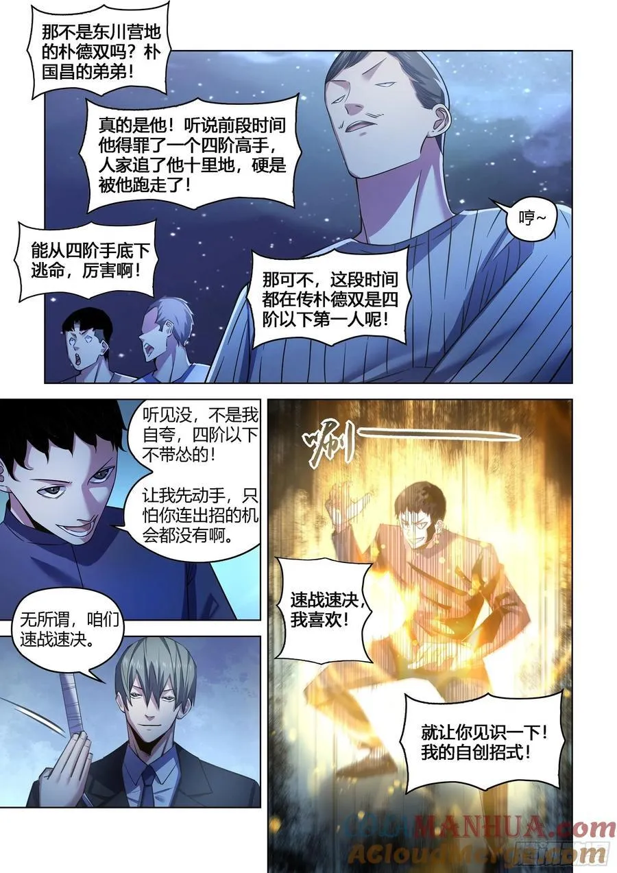 第543话 第2页