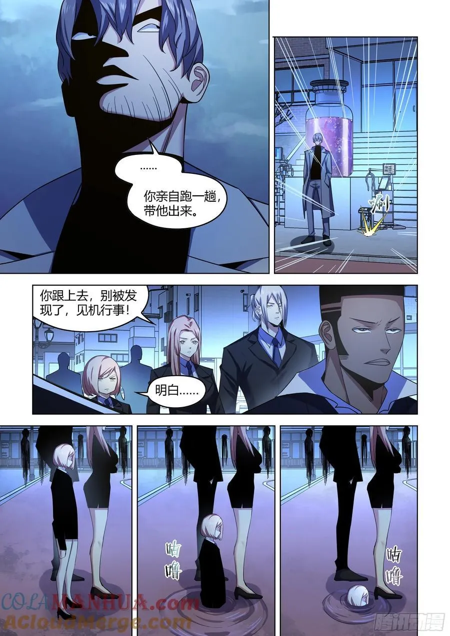 第543话 第6页