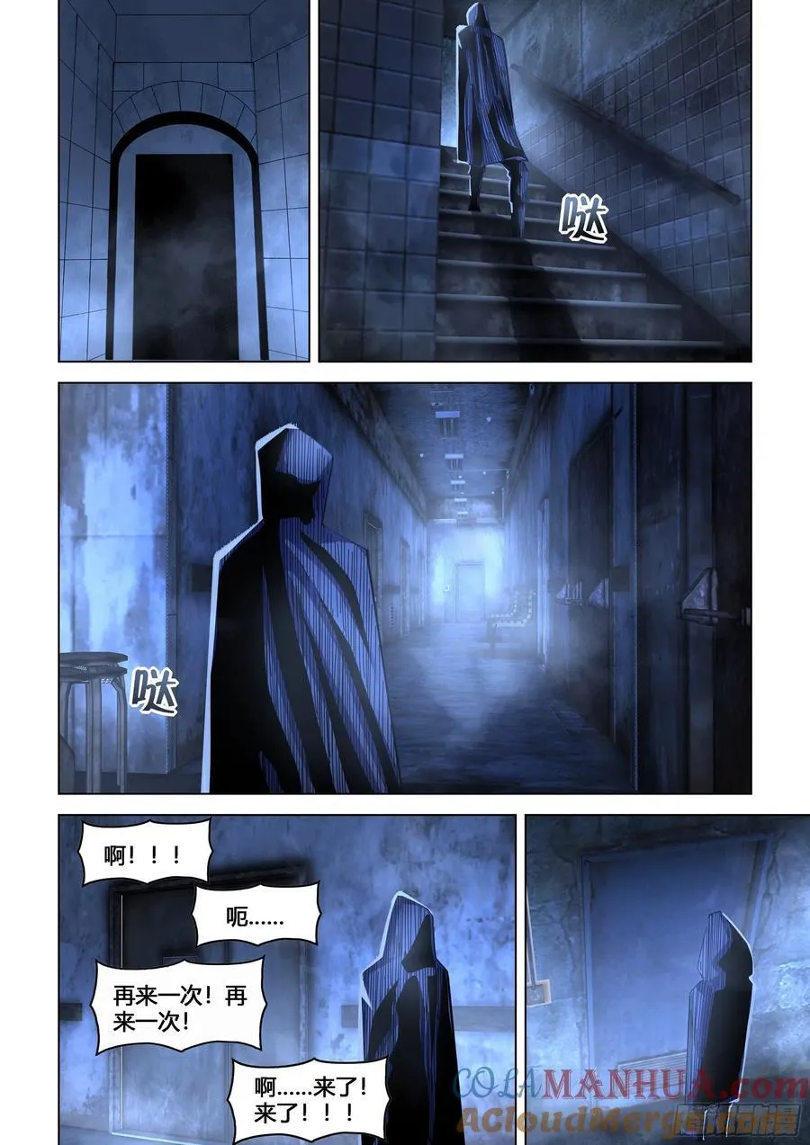 第543话 第9页
