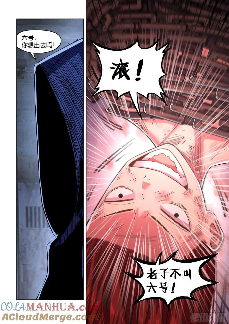 第543话 第11页