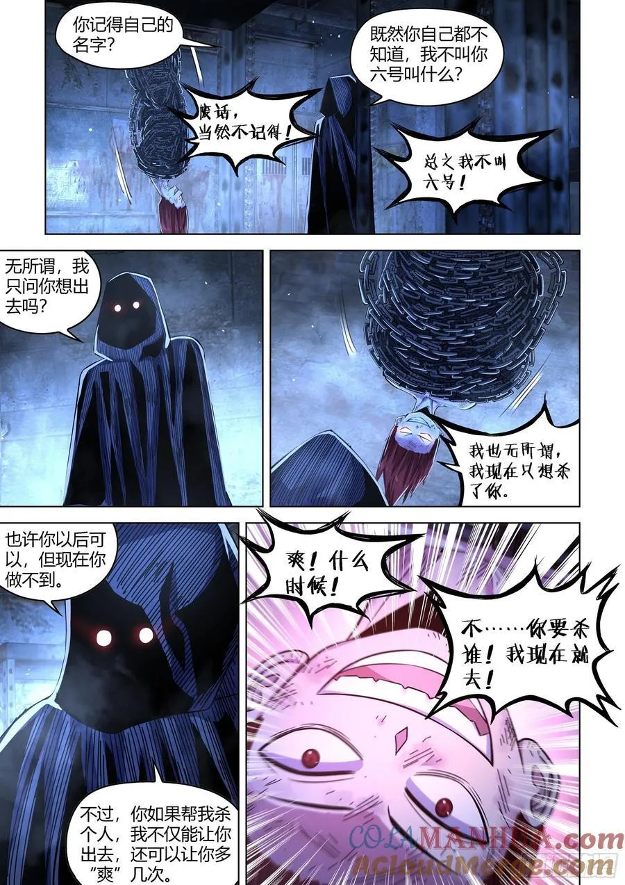 第543话 第12页