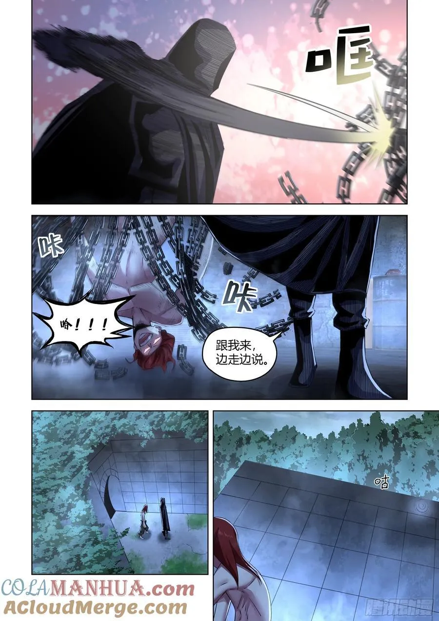第543话 第13页
