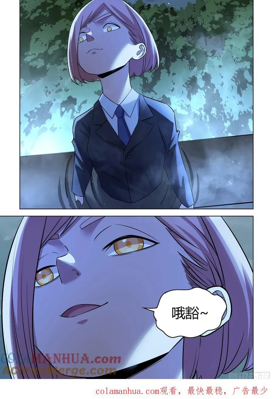 第543话 第14页