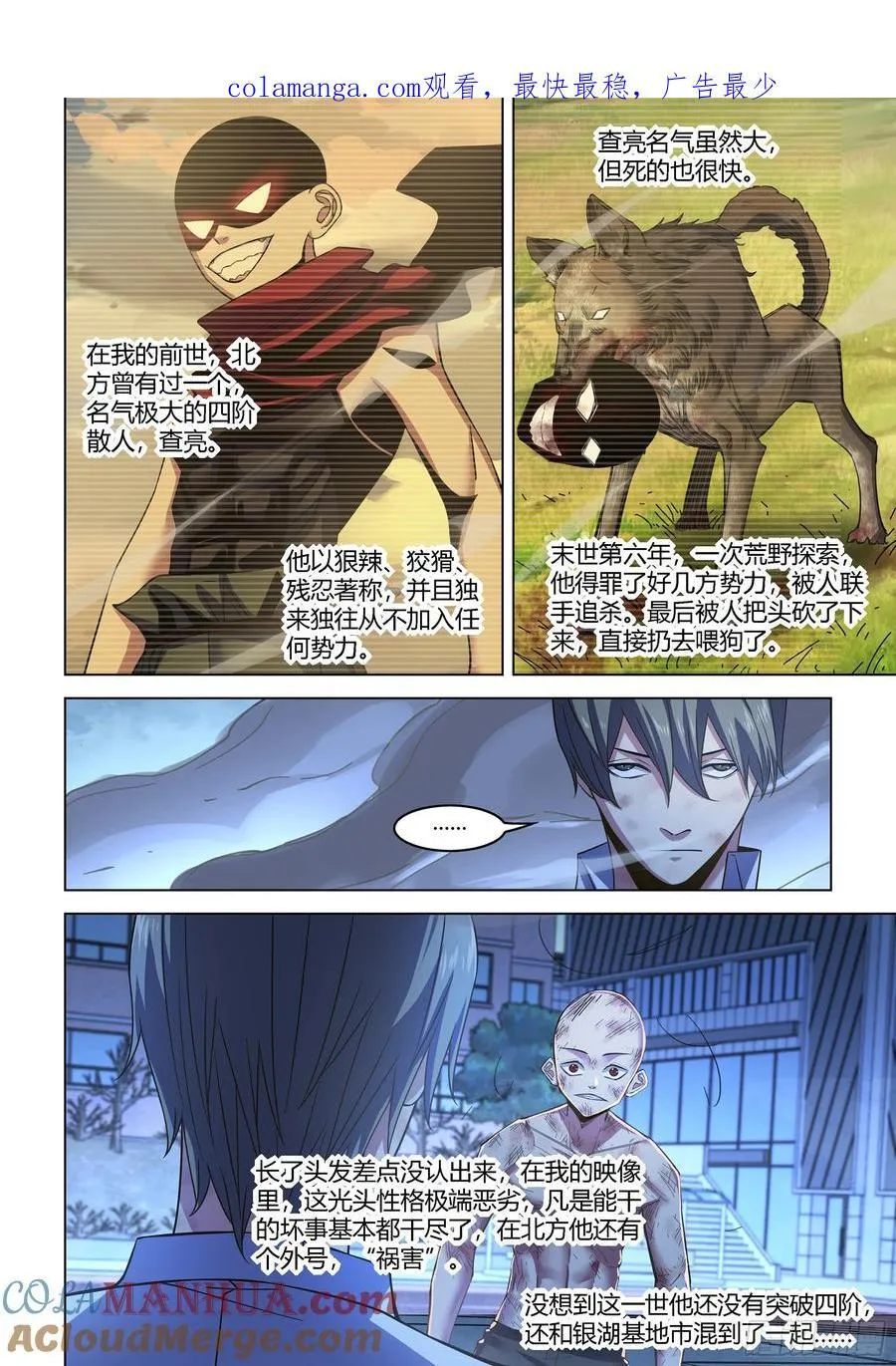 第545话 第1页