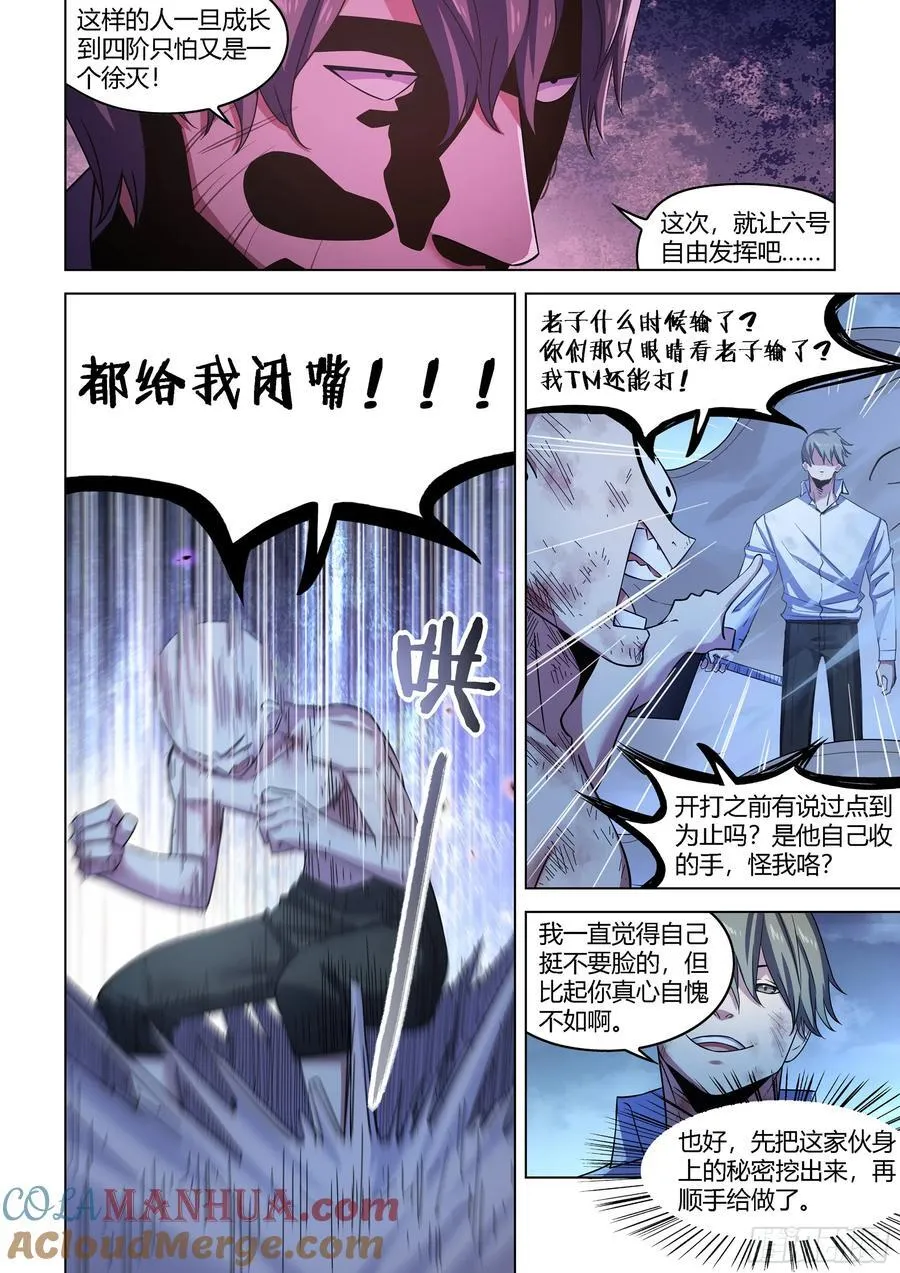 第545话 第3页