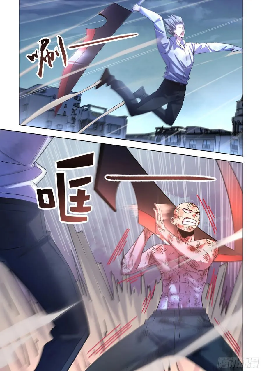 第545话 第4页