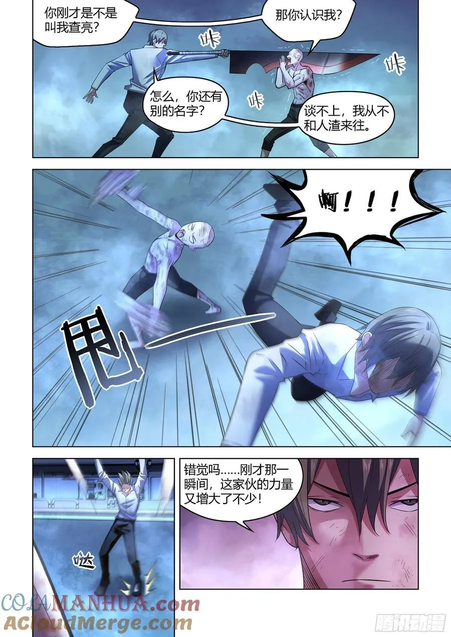 第545话 第5页